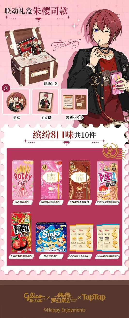 「振込締切日:8/14」通常価格 代行予約 偶像梦幻祭中国限定商品 グリココラボ限定 ギフトボックス