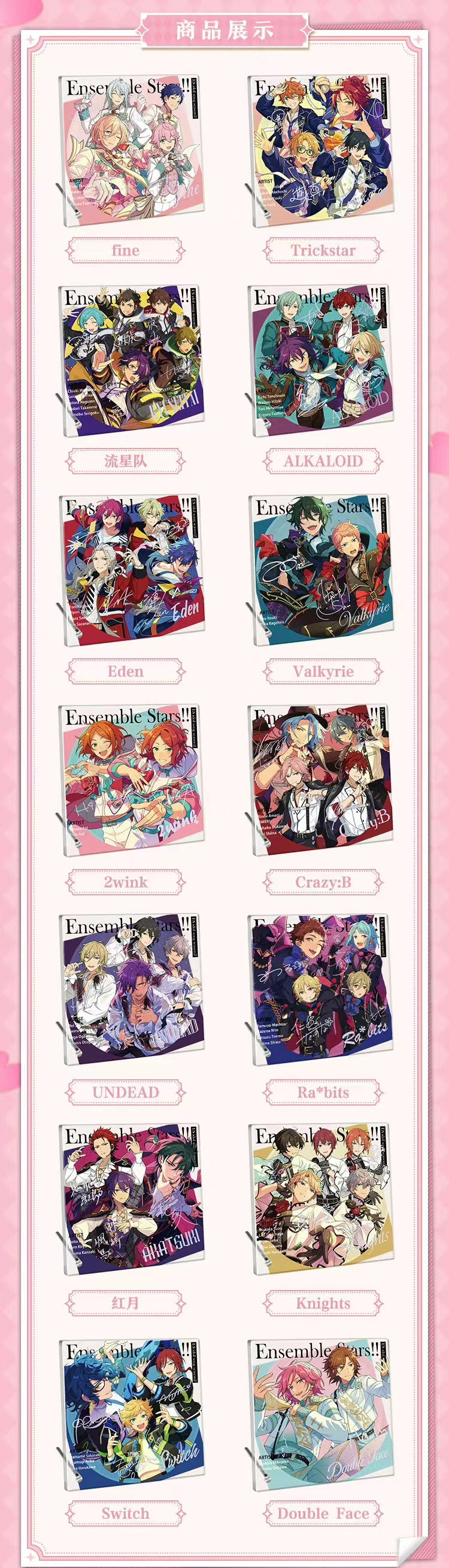 「早期価格第三回・振込締切日:11/29」代行予約 偶像梦幻祭中国限定商品 キラキラ缶バッジ