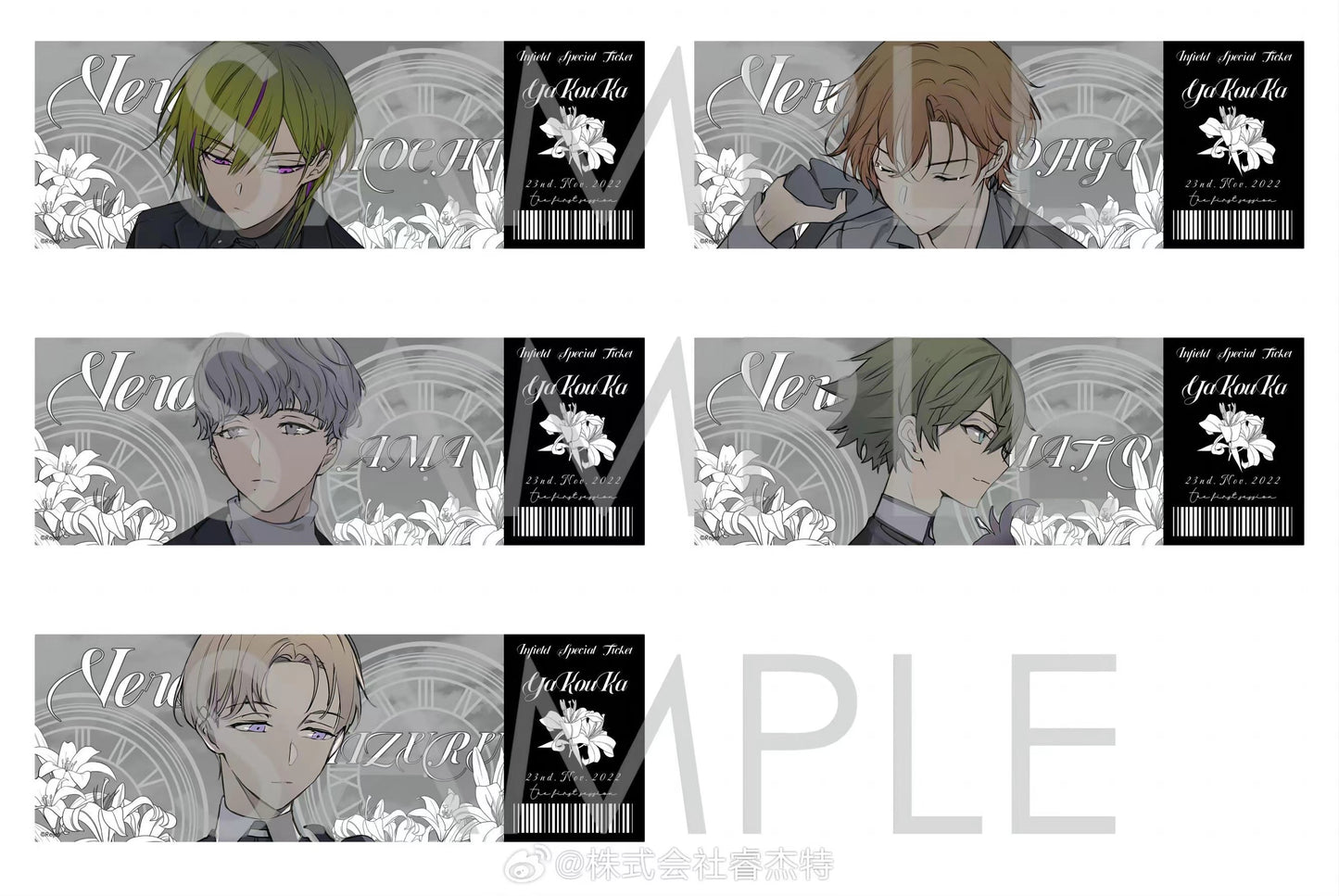 「振込締切日:3/28」代行予約 Rejet中国限定3月 ご購入は合計20点~