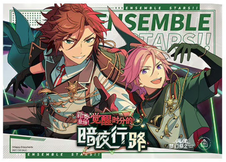 「店頭特典付き・振込締切日:5/1」代行予約 偶像梦幻祭 中国限定商品 店頭限定商品 愛蔵カード