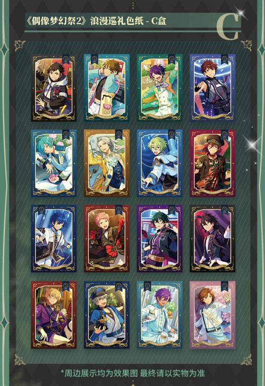 「8/14の購入分・振込締切日:8/13」代行予約 偶像梦幻祭 中国限定商品 カフェ限定商品 ロマンチック色紙