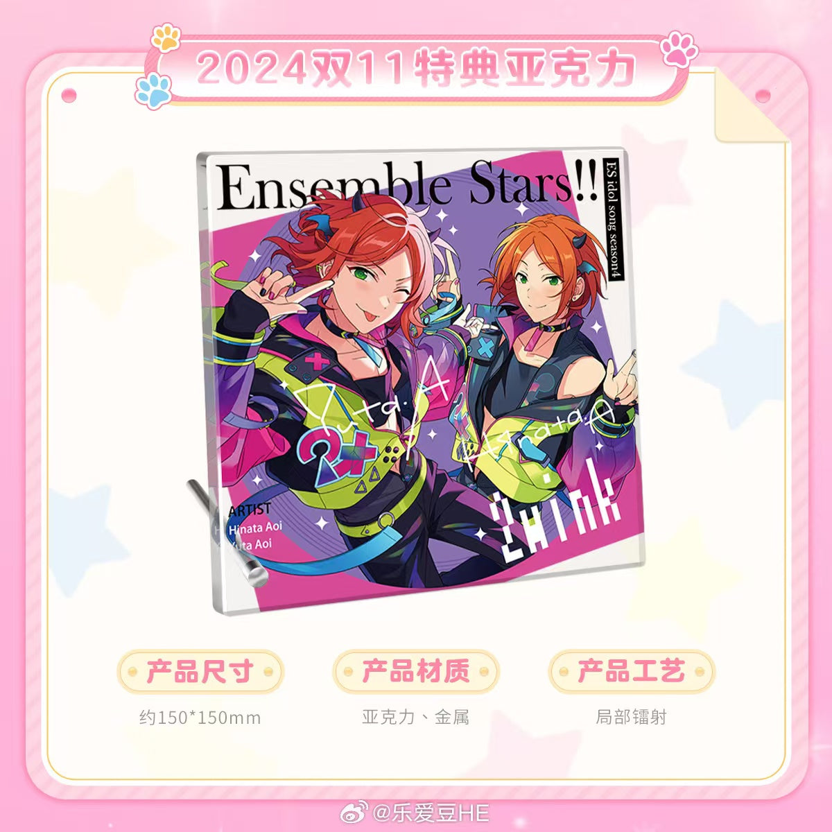 「詳細ページ確認必要・配布期間~11/10」11月新商品特典 アクリルボード
