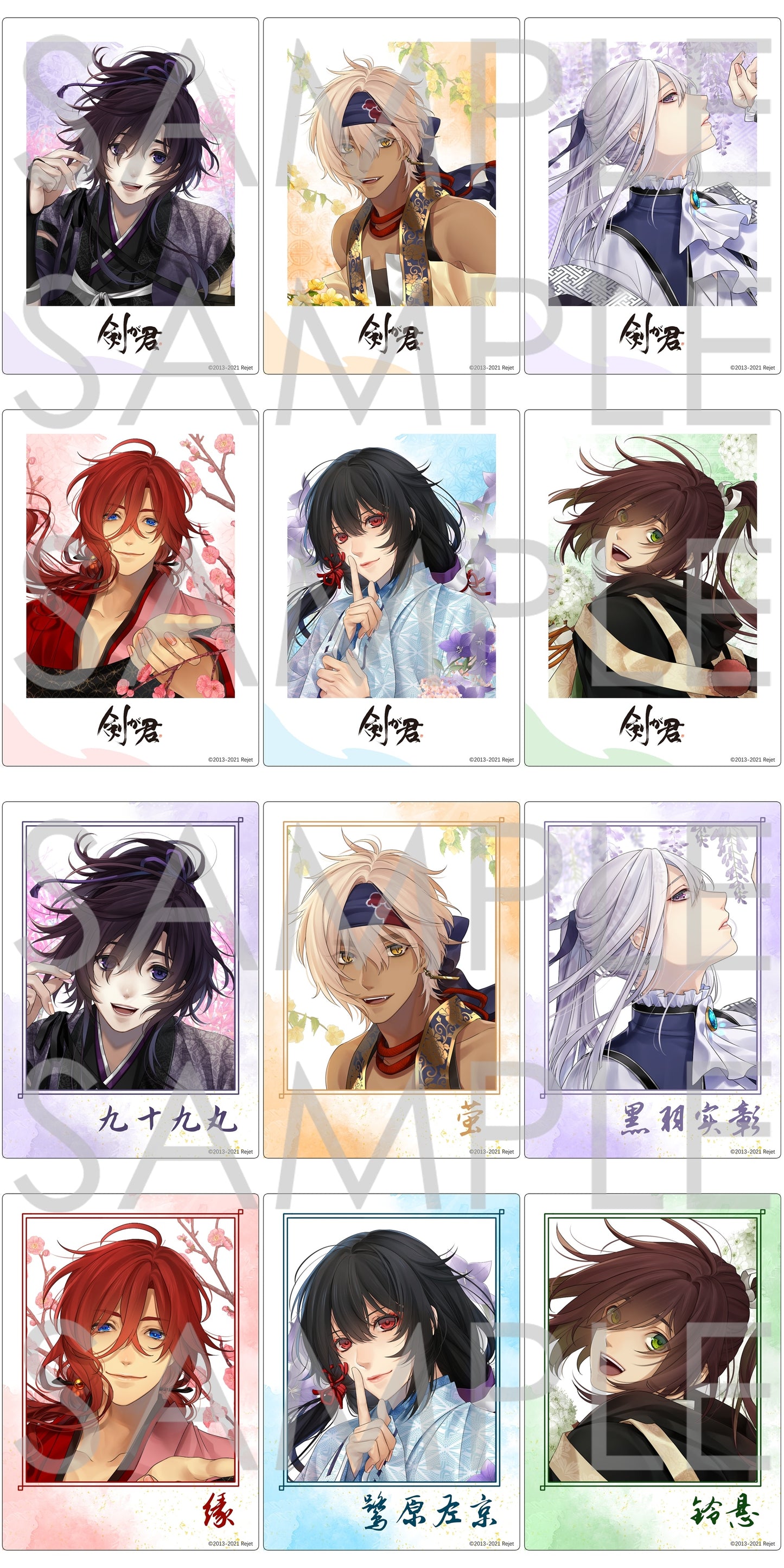 「振込締切日:3/9」代行予約 Rejet中国限定 バレンタインデー限定商品 ご購入は合計20点~