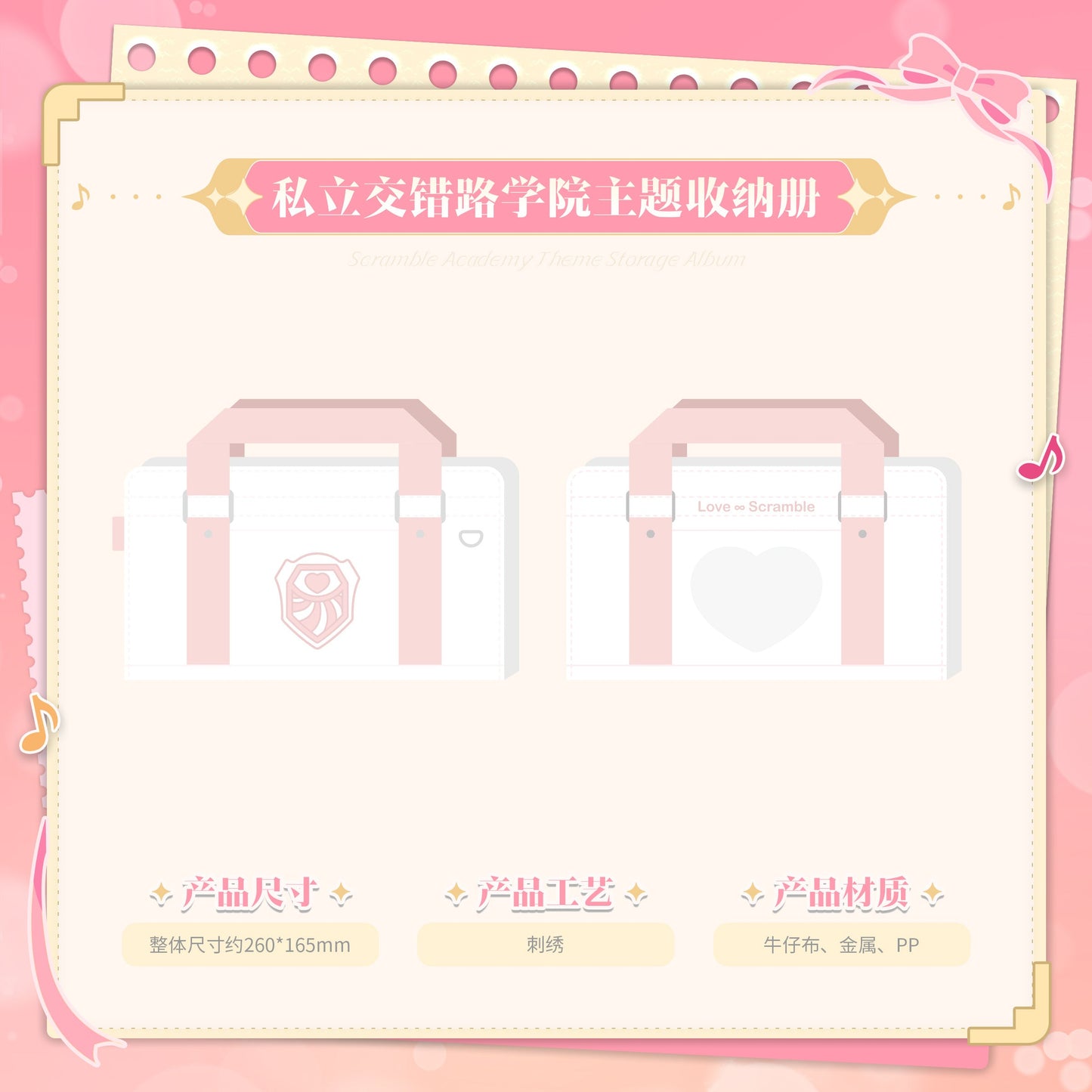 「通常価格・振込締切日:5/27」代行予約 偶像梦幻祭 中国限定商品 私立交差点学園テーマチェキアルバム