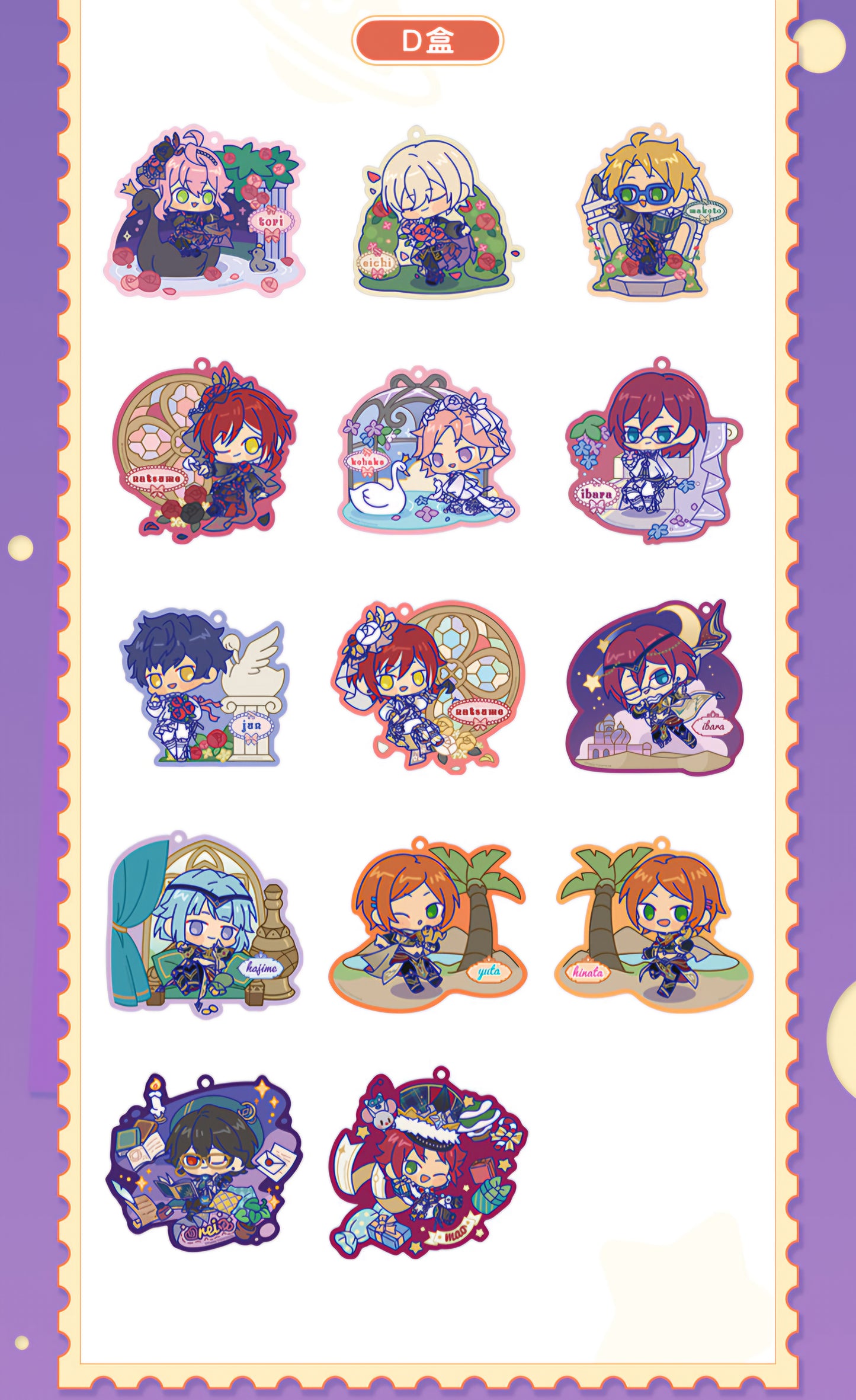 「通常価格・振込締切日:5/27」代行予約 偶像梦幻祭中国限定商品 限定スカウトちびアクリキーホルダー