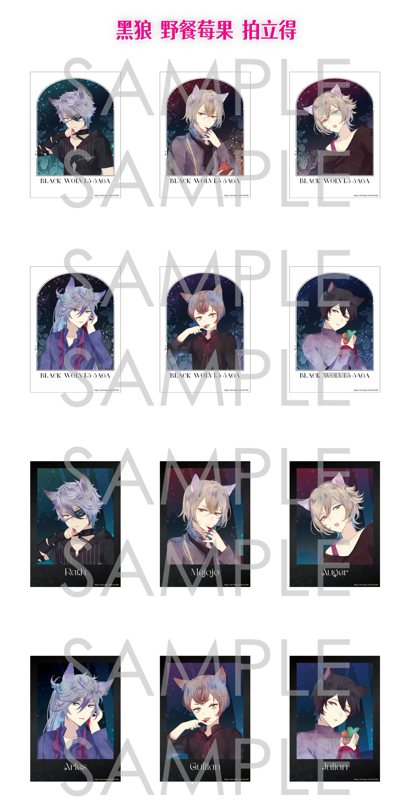 「振込締切日:6/8」代行予約 Rejet中国限定 5月新商品