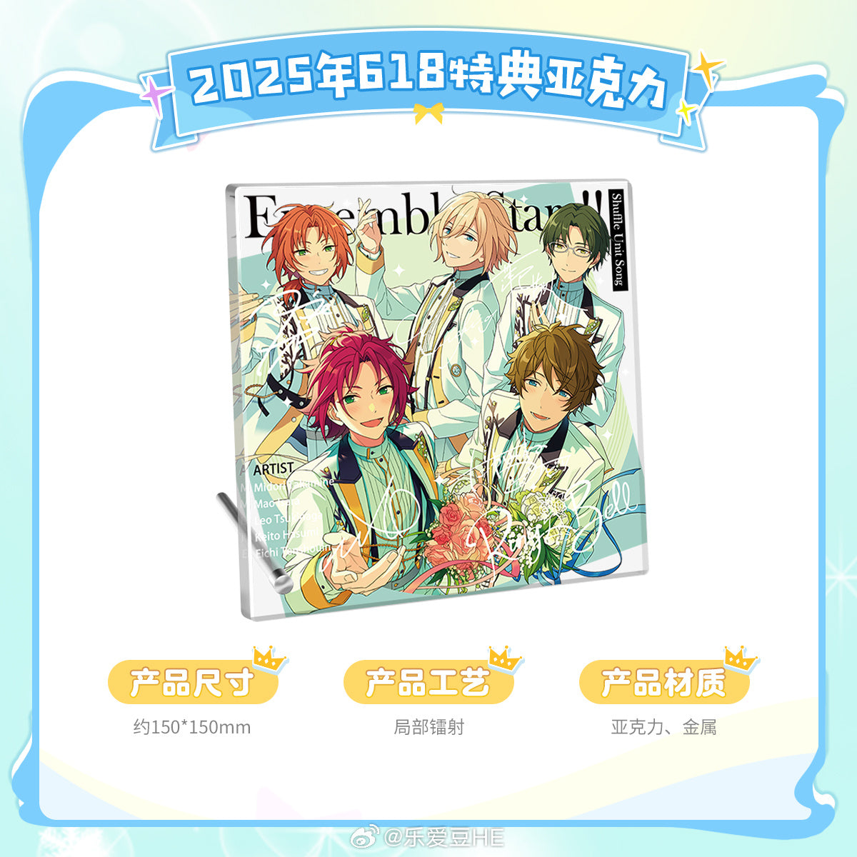 「詳細ページ確認必要・配布期間~6/29」2025年6月新商品特典 アクリルボード