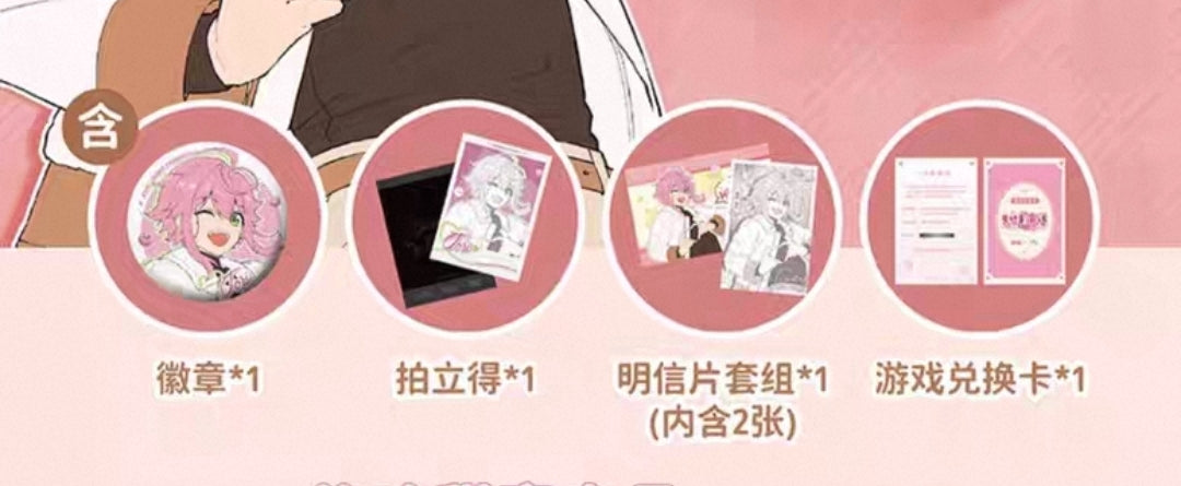 「振込締切日:7/3」 代行予約 偶像梦幻祭中国限定商品 UHAコラボ限定ボックス