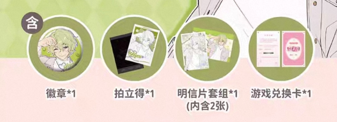 「振込締切日:7/3」 代行予約 偶像梦幻祭中国限定商品 UHAコラボ限定ボックス