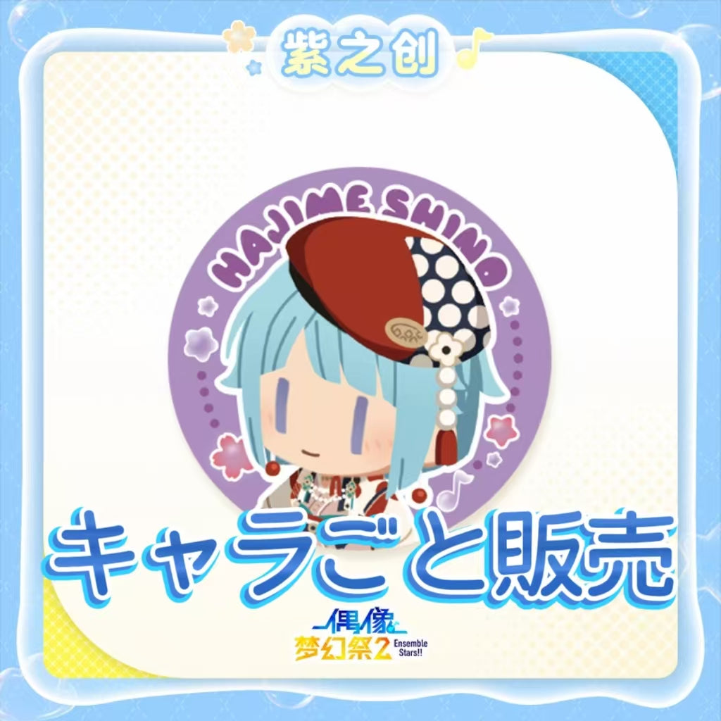 「早期価格・振込締切日:10/23」代行予約 偶像梦幻祭中国限定商品 ぬいぐるみボタン缶バッジ第二弾