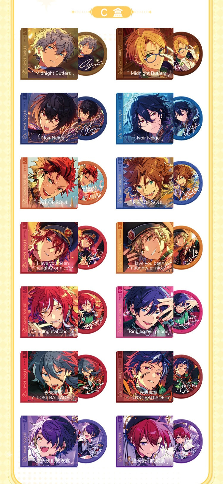 「早期価格・振込締切日:3/27の15時」代行予約 偶像夢幻祭 中国限定商品 ミニマグネットCD第二弾