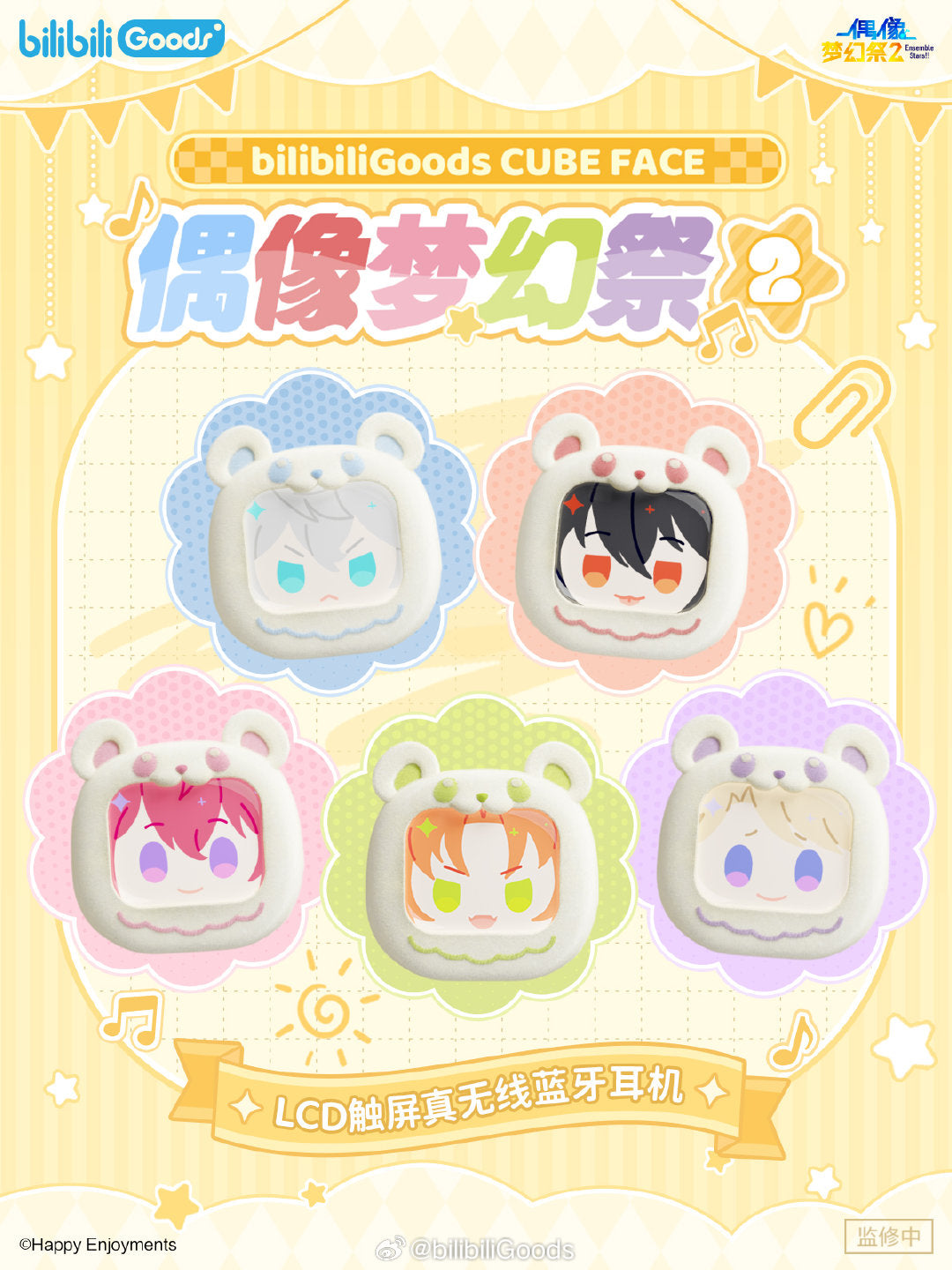 振込締切日：4/30の15時」代行予約 偶像夢幻祭 コラボ商品 CUBE FACE