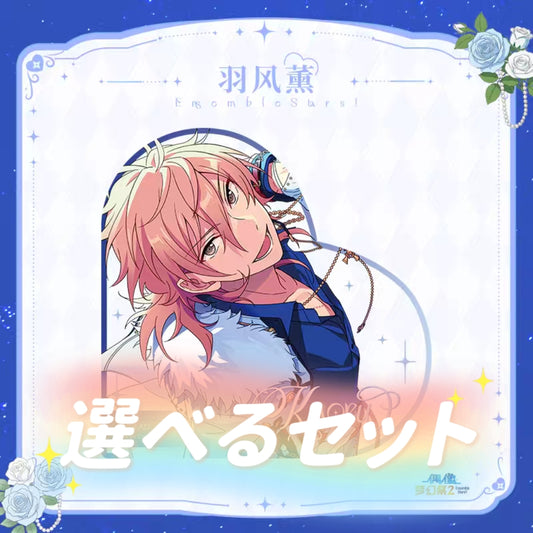 「早期価格・振込締切日:5/22の15時」代行予約 偶像夢幻祭 中国限定商品 初夢&続夢クリアカード