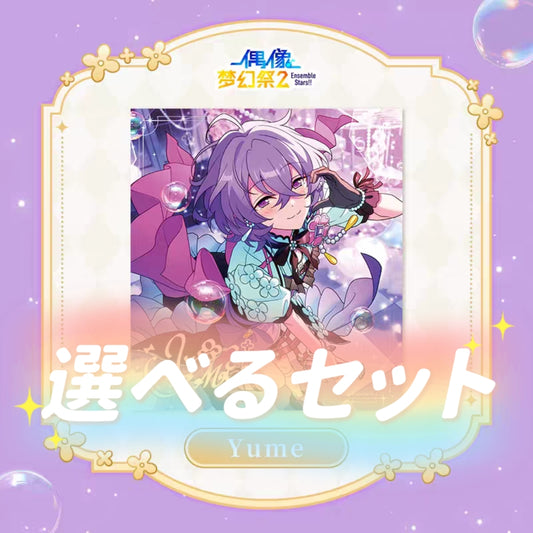 「早期価格・振込締切日:5/22の15時」代行予約 偶像夢幻祭 中国限定商品 盛顔色紙