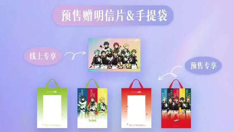 「特典あり・振込締切日:8/29の15時」代行予約 偶像梦幻祭 中国限定商品 夢幻アフタヌーンティーシリーズ 香水第六弾