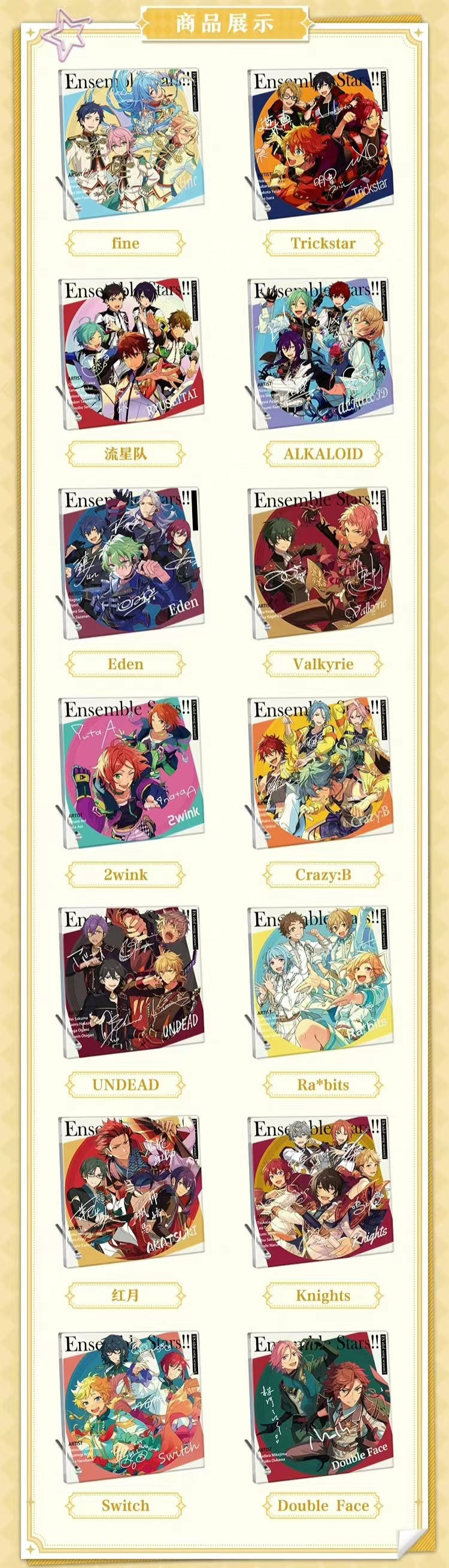 「振込締切日9/10」代行予約 偶像梦幻祭中国限定商品 綻放クリアカード