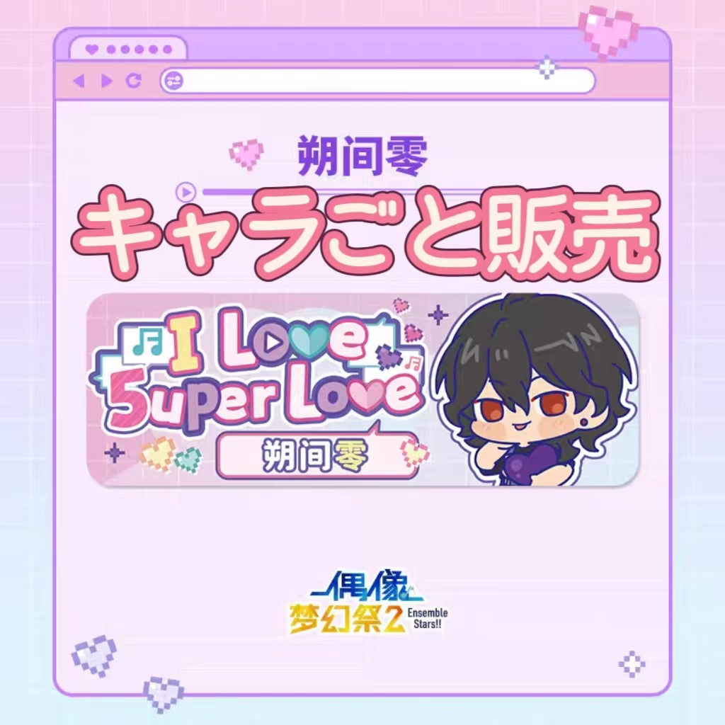 「振込締切日:12/30」代行予約 偶像夢幻祭 中国限定商品 5uper Loveちび缶バッジ