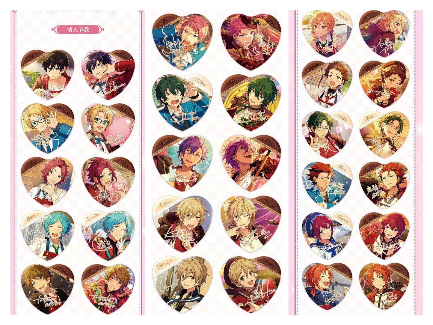 「通常価格・振込締切日:2/28」代行予約 偶像梦幻祭中国限定商品 バレンタイン缶バッジ