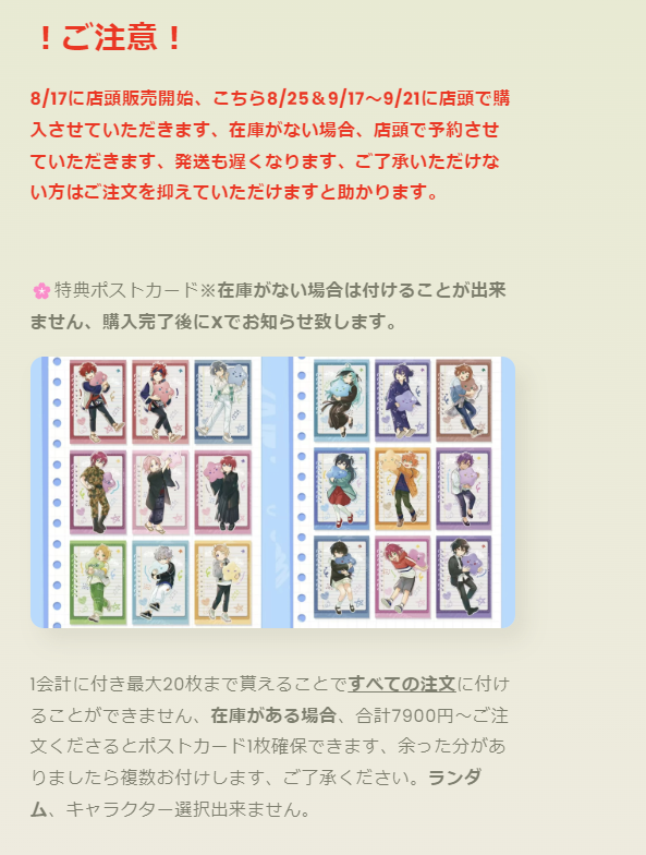 「振込締切日:9/16」代行予約 偶像梦幻祭 ポップアップストア 童心珍蔵シリーズ-缶バッジ&色紙&アクリルキーホルダー