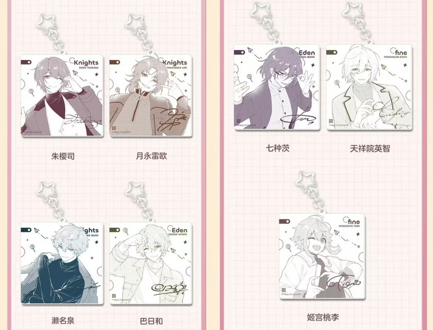 「振込締切日:8/17」代行予約 偶像梦幻祭 中国限定商品 UHAコラボ商品第二弾