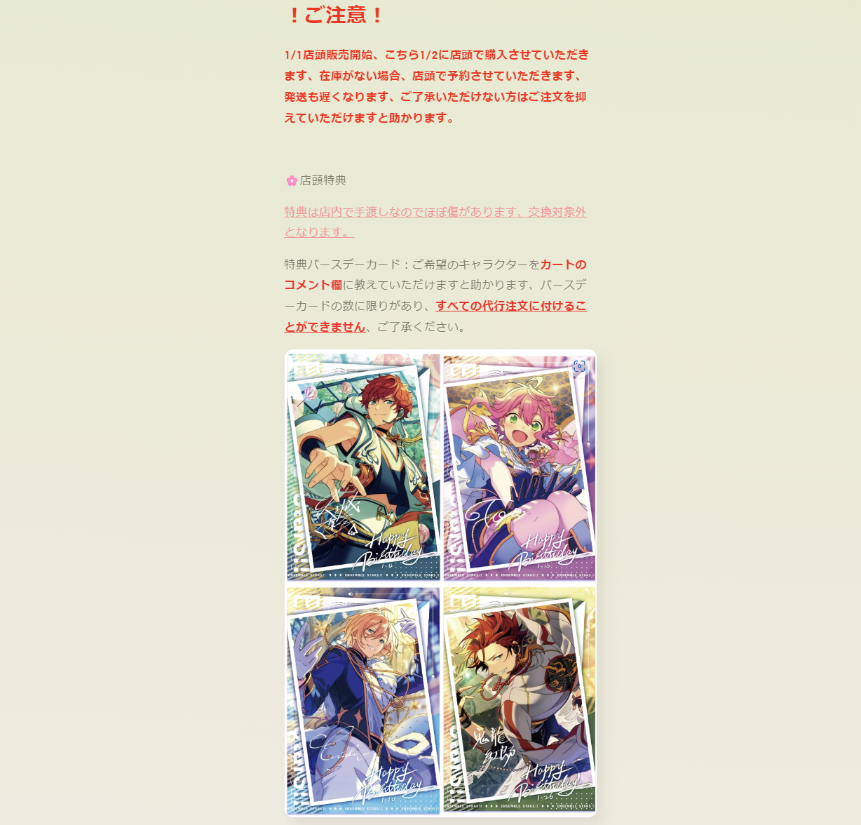 「店頭特典付き・振込締切日:1/1」代行予約 偶像梦幻祭 中国限定商品 店頭限定商品 花伴クリアカード第五弾&繁花アクリルフォトカード