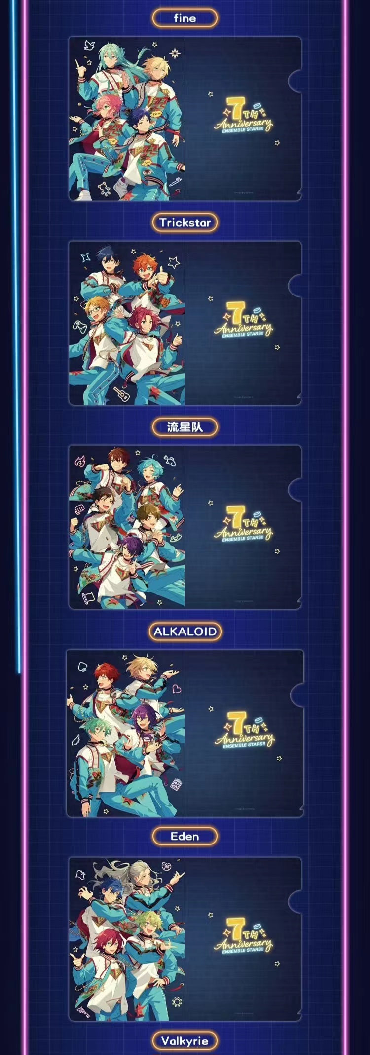 「特典あり・振込締切日・10/5」代行予約 偶像梦幻祭 中国限定商品 7周年記念グッズ・カーニバル ちびアクリルブロック&チェンジングチケット