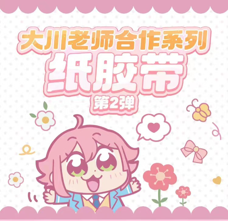 「振込締切日6/19」代行予約 偶像梦幻祭中国限定商品 和紙テープ第二弾
