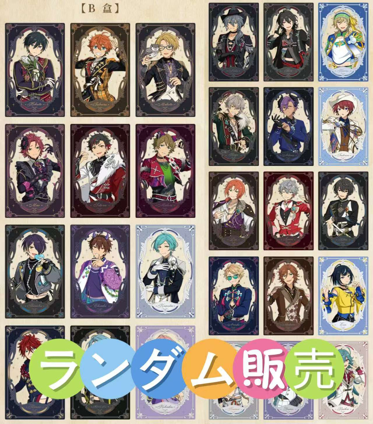 「通常価格・振込締切日:4/1の15時」代行予約 偶像夢幻祭 中国限定商品 画廊愛蔵カード