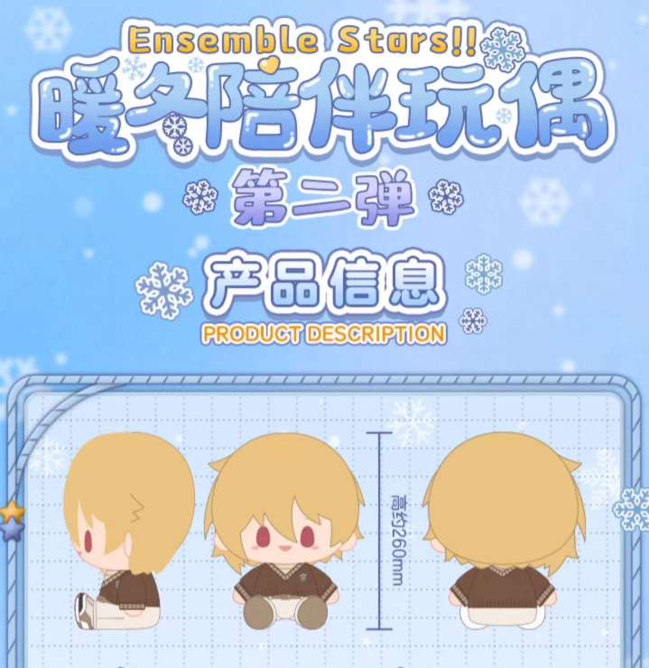 通常価格・振込締切日:12/28」代行予約 偶像梦幻祭中国限定商品 通常価格・振込締切日:12/28」代行予約 偶像梦幻祭中国限定商品