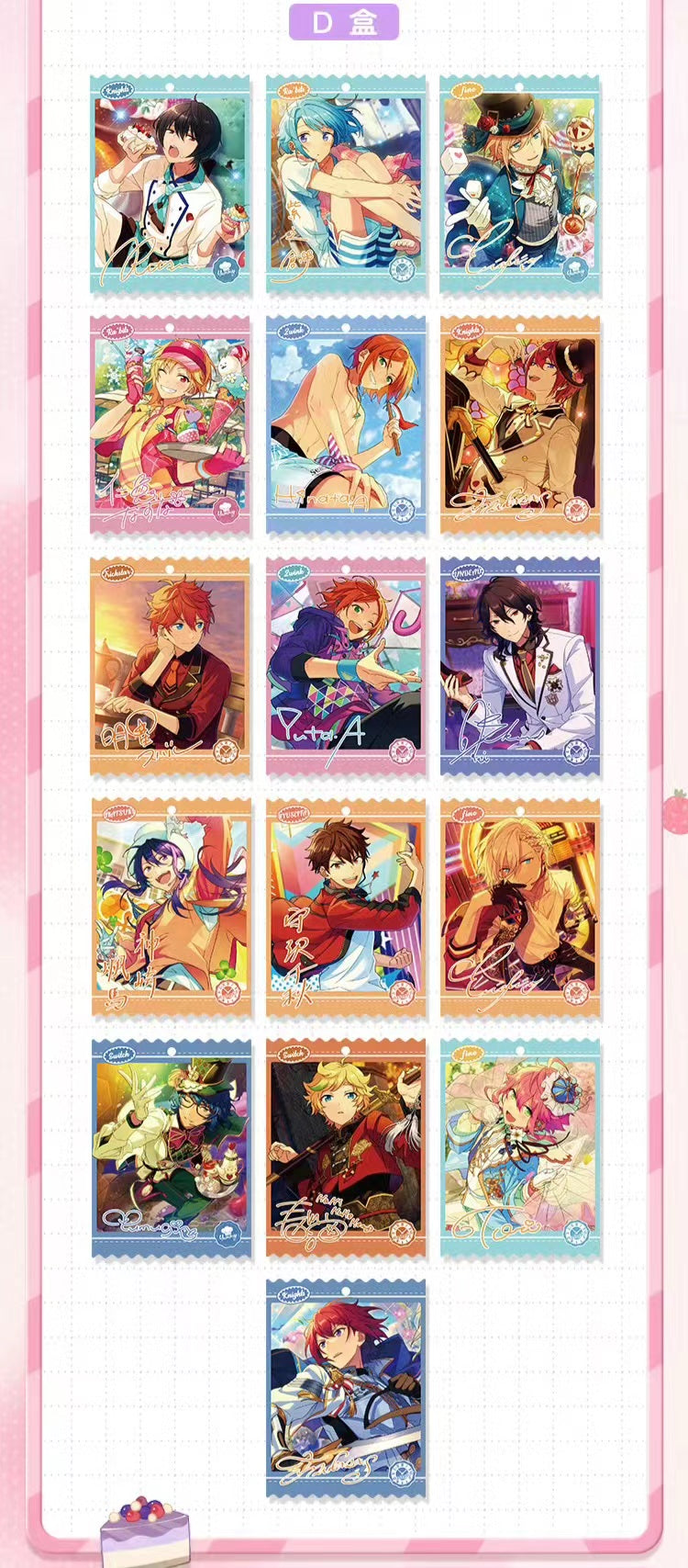 「通常価格・振込締切日:8/4」代行予約 偶像梦幻祭中国限定商品 美味時光キーホルダー