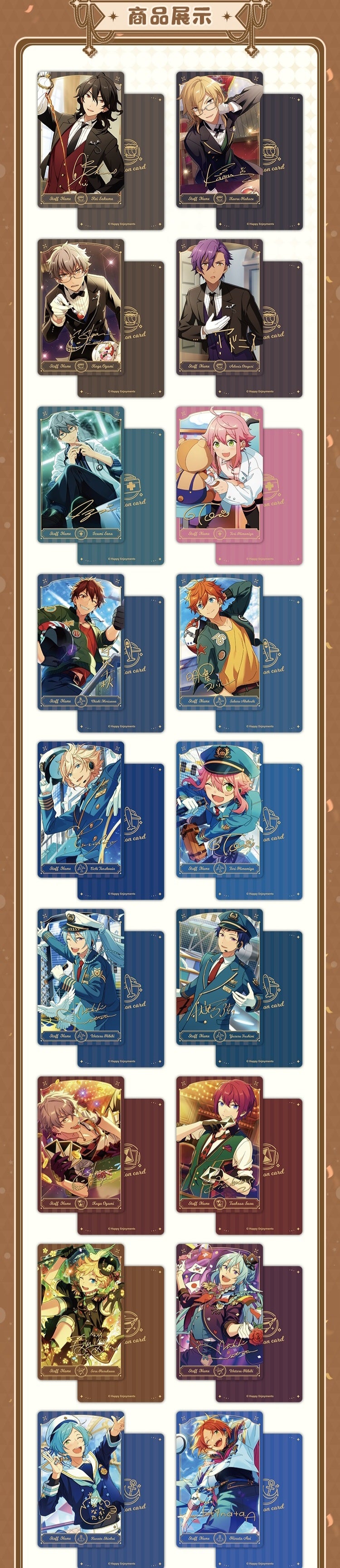 「振込締切日9/19」代行予約 偶像梦幻祭中国限定商品 仕事テーマカード