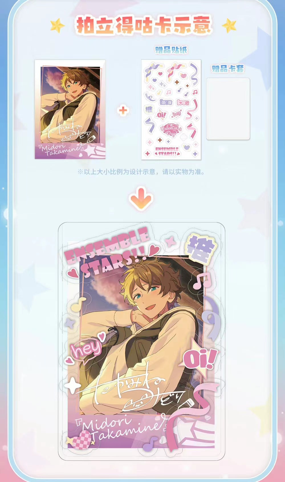 「ランダム販売・振込締切日3/30」代行予約 偶像梦幻祭中国限定商品 星動日記 ブロマイド