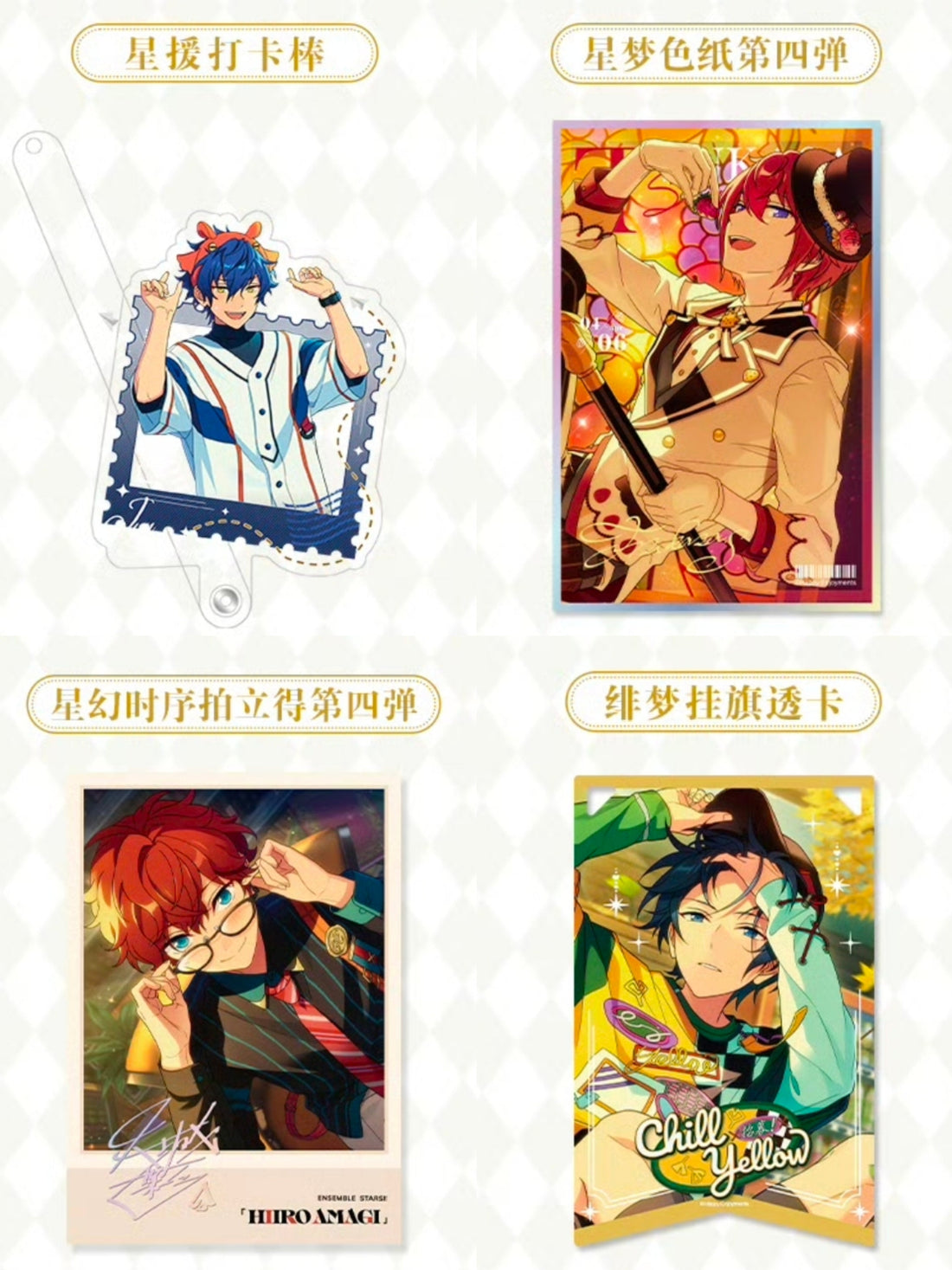 「偶像夢幻祭　店頭限定-5周年新商品-」の発送進捗について