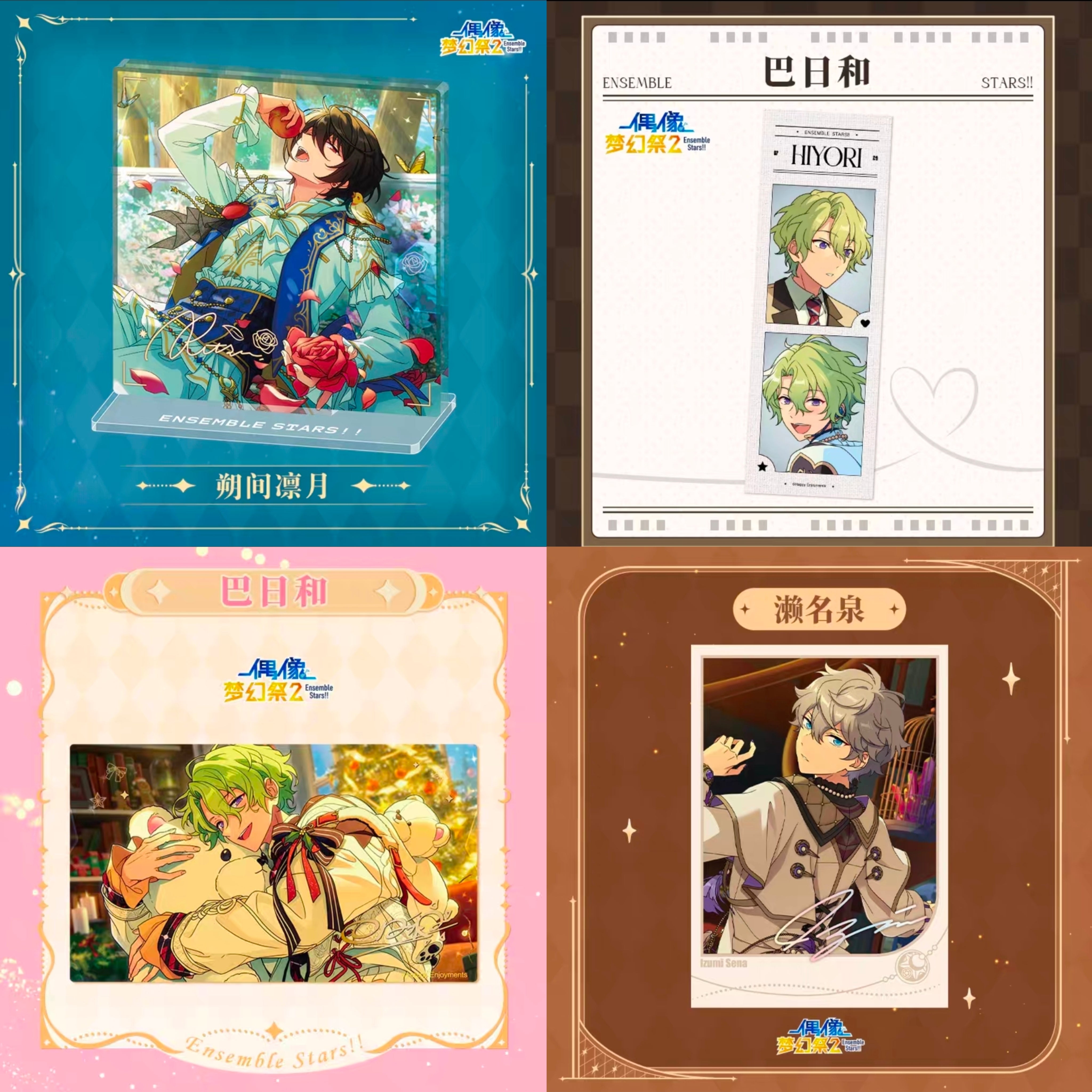 特典付き・早期価格・振込締切日：6/16」代行予約 偶像梦幻祭中国限定