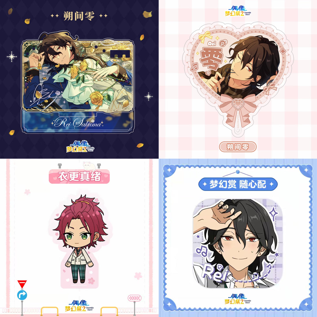 「偶像夢幻祭 1月新商品」の発送進捗について