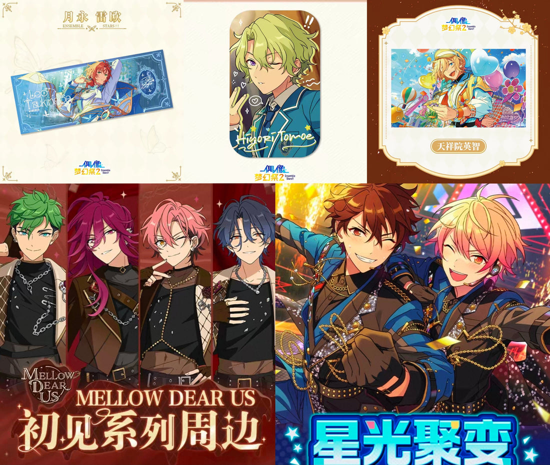 「偶像夢幻祭 4月新商品」の発送進捗について