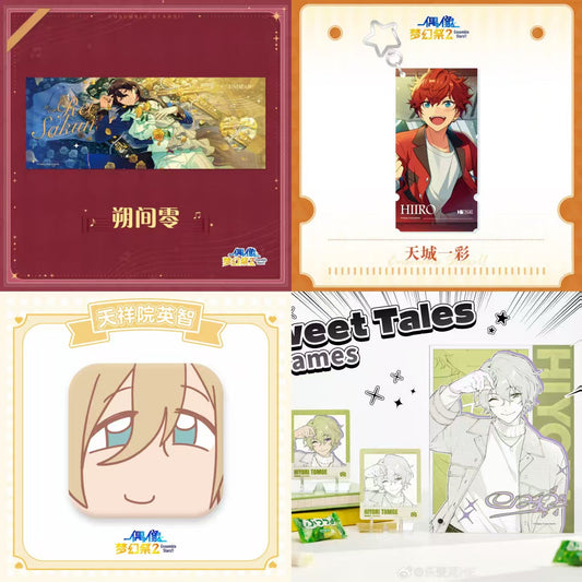 「偶像梦幻祭 7月新商品」の発送進捗について