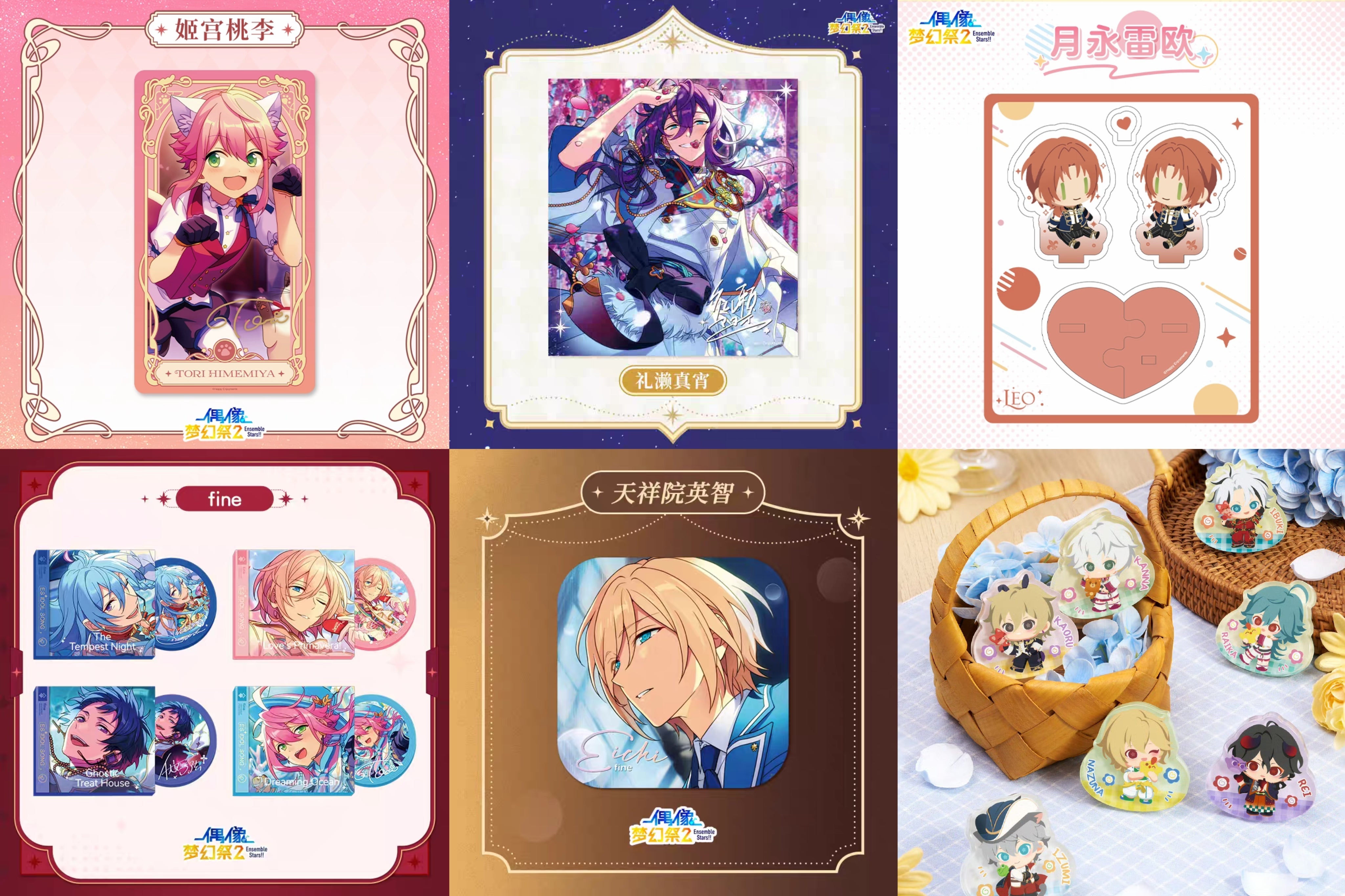 通常価格・振込締切日：9/29」代行予約 偶像梦幻祭中国限定商品 追憶缶