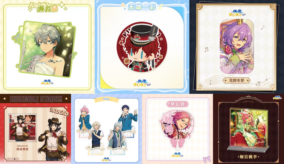 「偶像夢幻祭 10月新商品」の発送進捗について