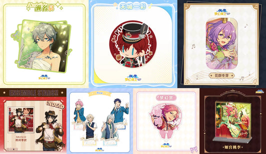 「偶像夢幻祭 10月新商品」の発送進捗について