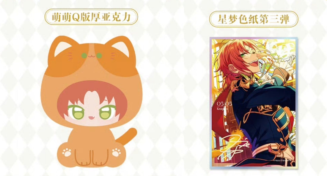 「星夢色紙第三弾＆萌萌ちびアクリルブロック」の発送進捗について