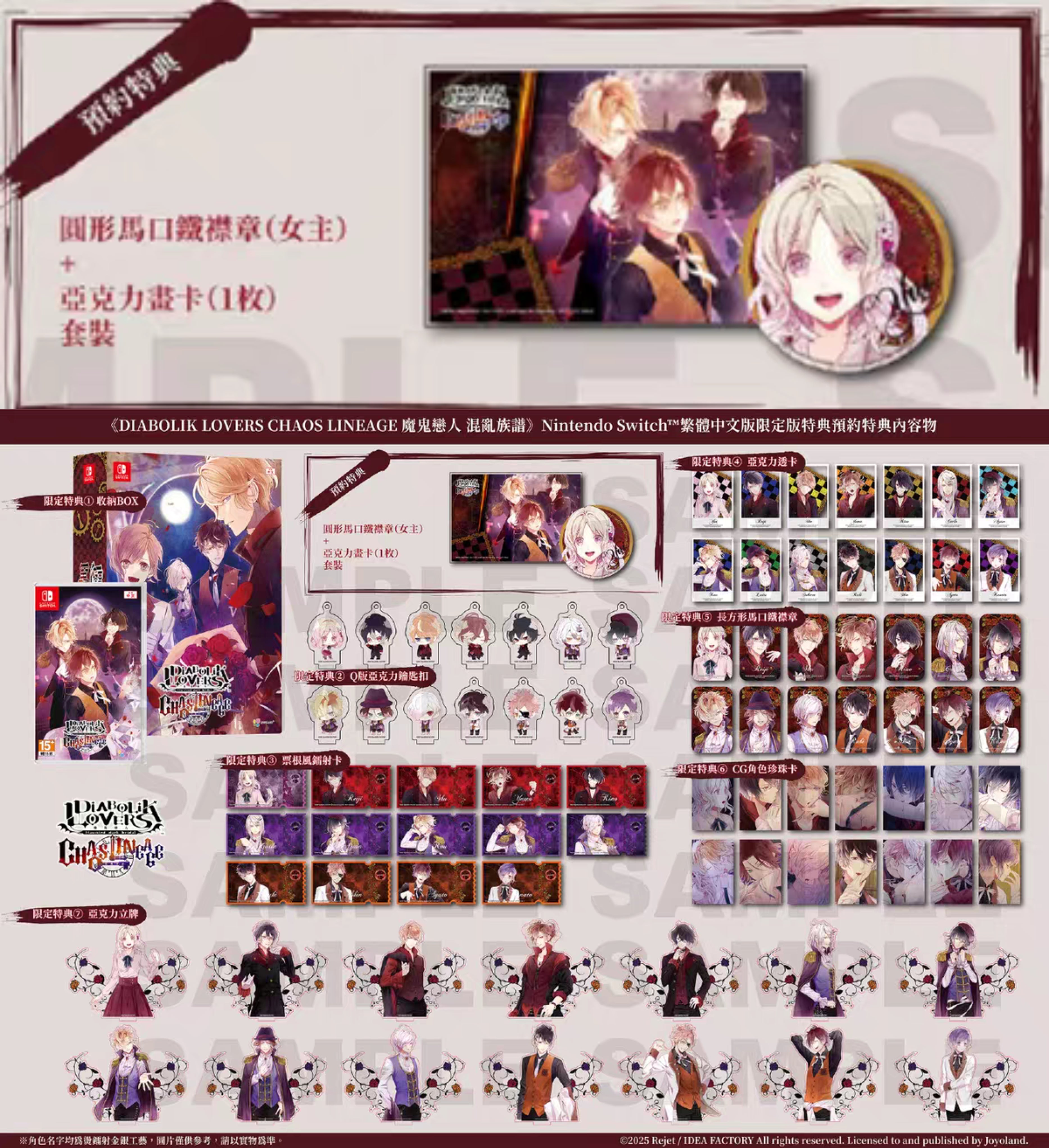 振込締切日：注文の翌日」代行予約 中国語版乙女ゲーム 限定版