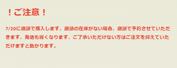 「振込締切日：7/18」代行予約　偶像梦幻祭　中国限定商品　7月店頭限定商品