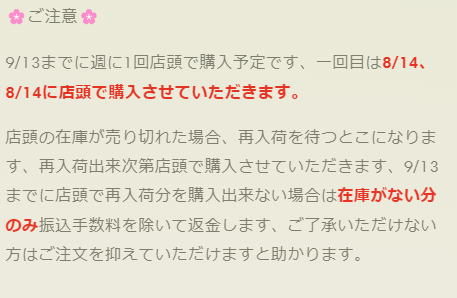 「8/14の購入分・振込締切日：8/13」代行予約　偶像梦幻祭　中国限定商品　カフェ限定商品　ロマンチック色紙