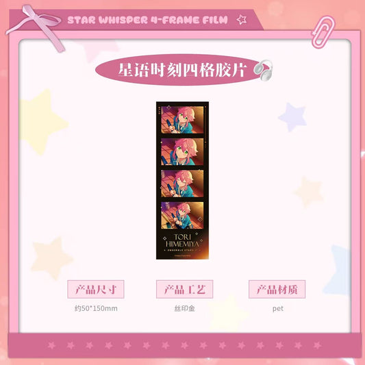 「早期価格・振込締切日：3/23」代行予約　偶像梦幻祭　中国限定商品　星語フィルム