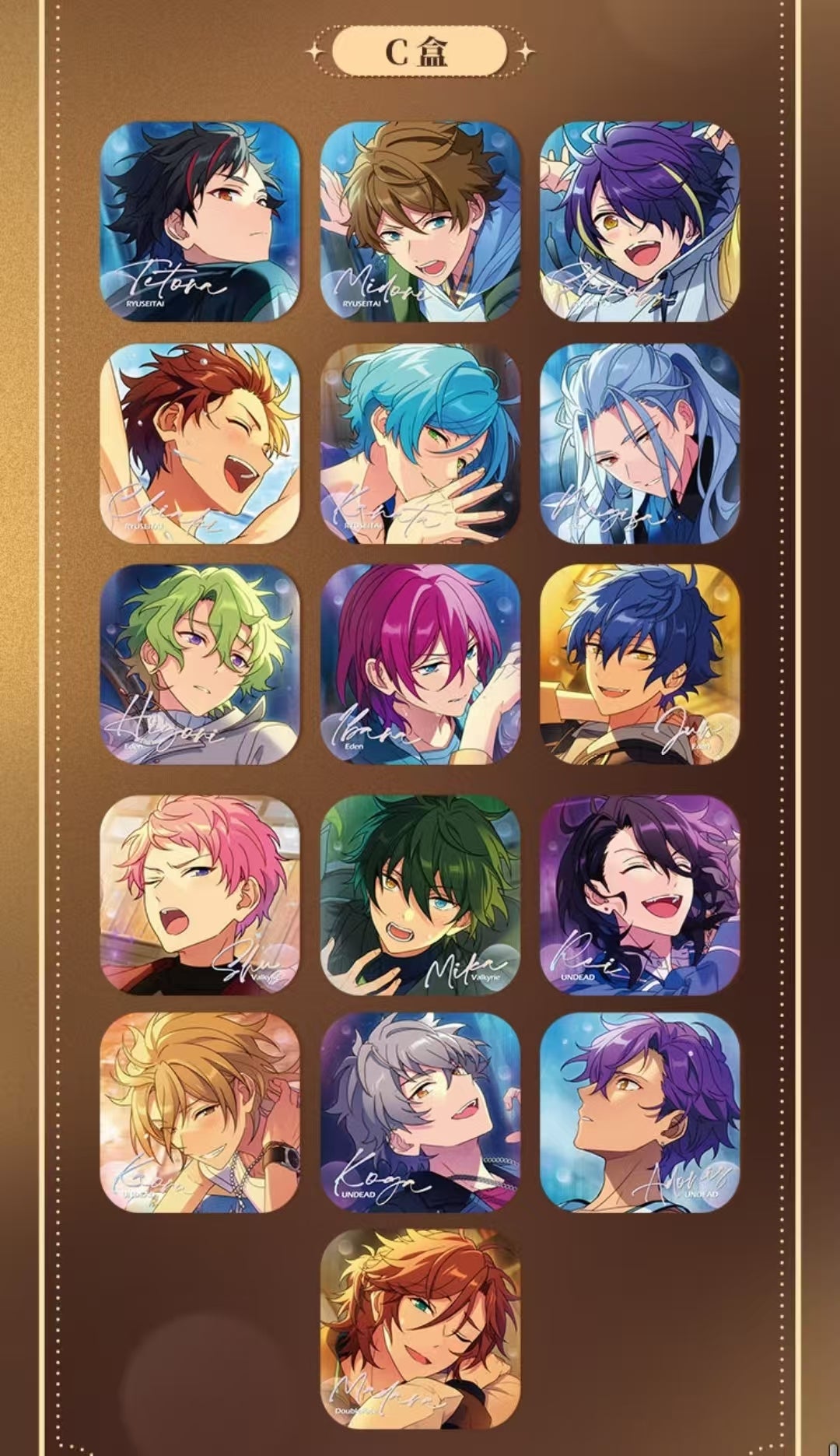 「特典付き・早期価格・振込締切日：9/28」代行予約　偶像梦幻祭　中国限定商品　追光缶バッジ第二弾