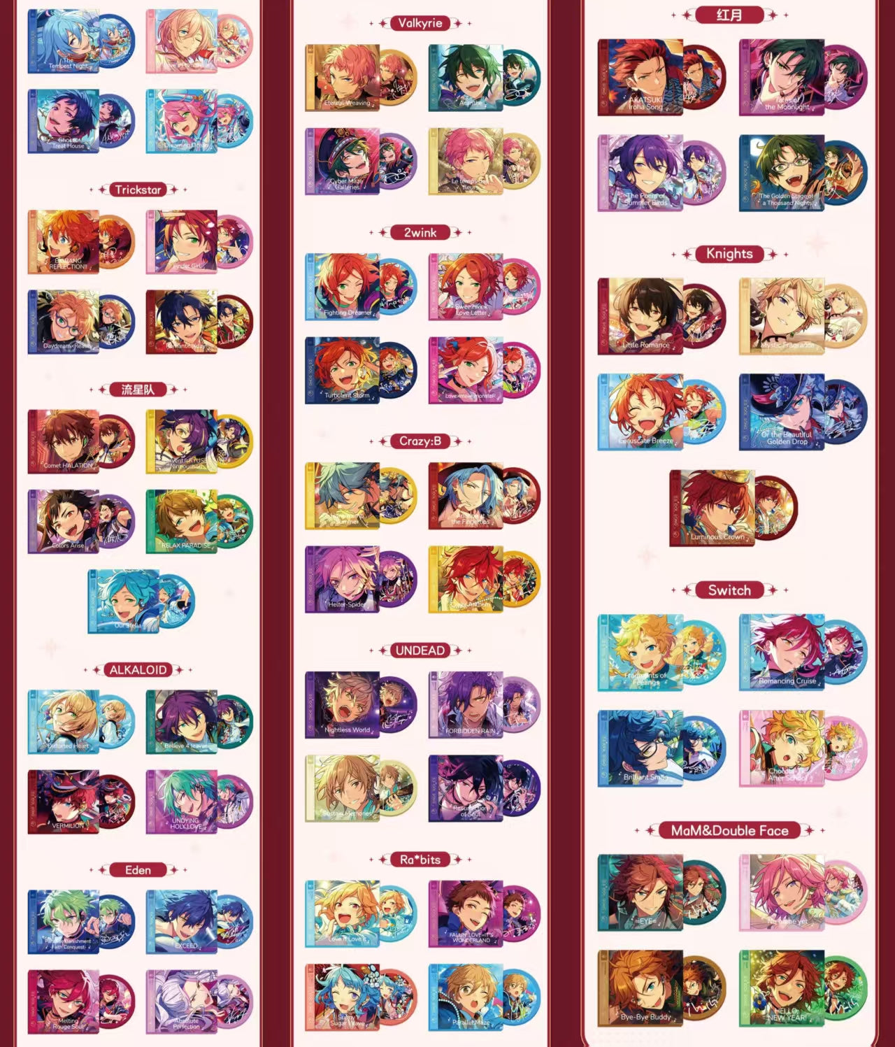 「特典付き・早期価格・振込締切日：9/28」代行予約　偶像梦幻祭　中国限定商品　ミニマグネットCD