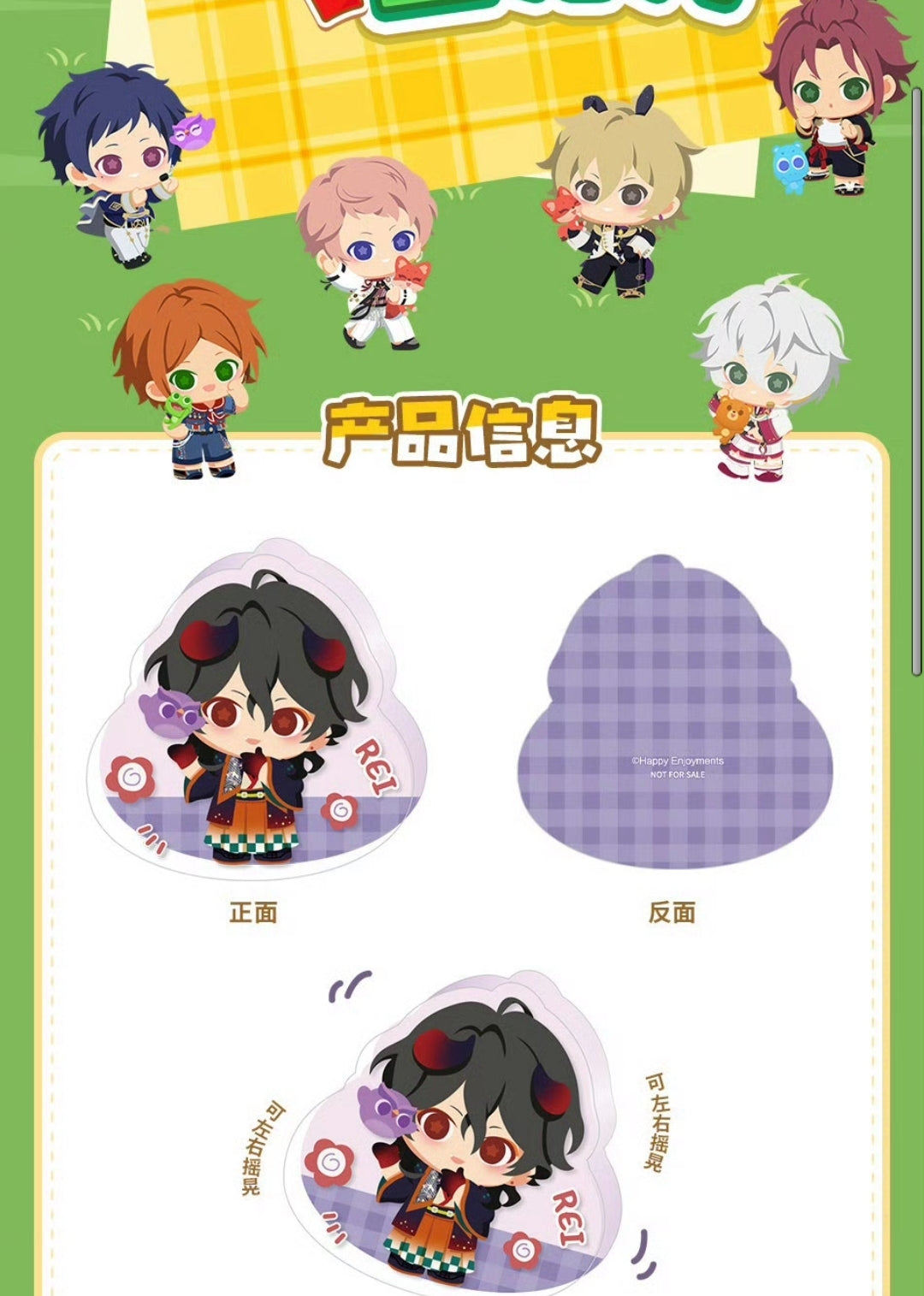 「詳細ページ確認必要・配布期間~9/28」2025年9月新商品特典　ゆらゆらアクリル