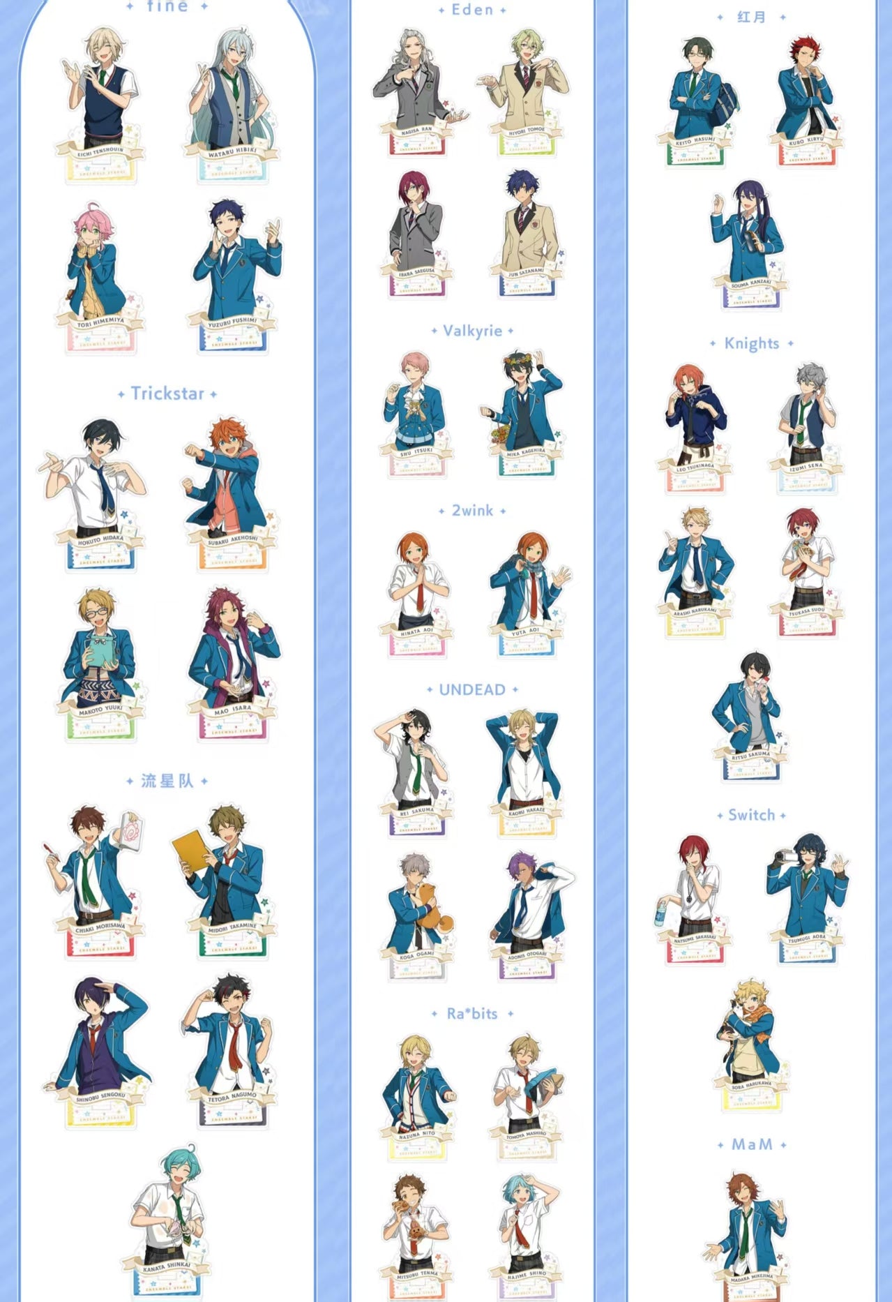 早期価格・振込締切日：10/23」代行予約 偶像梦幻祭 中国限定商品 星伴