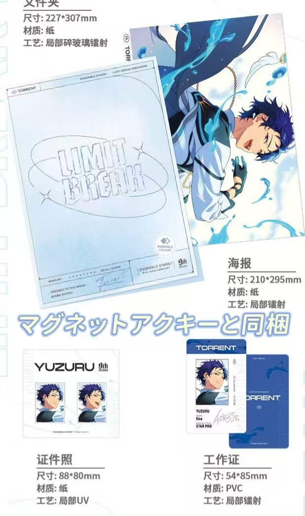 「早期価格第二回・振込締切日：11/27」代行予約　偶像梦幻祭 中国限定商品　LIMIT　BREAK-クリアファイルセット-マグネットアクキーと同梱